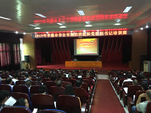 图为举办开班仪式